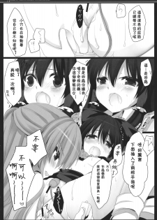 (Reitaisai SP2) [D.N.A.Lab., ICHIGOSIZE (Miyasu Risa, Natsume Eri)] Smooch! (Touhou Project) [Chinese] [喵玉汉化] - page 18