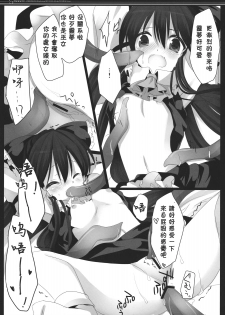 (Reitaisai SP2) [D.N.A.Lab., ICHIGOSIZE (Miyasu Risa, Natsume Eri)] Smooch! (Touhou Project) [Chinese] [喵玉汉化] - page 20