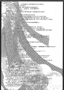 (Reitaisai SP2) [D.N.A.Lab., ICHIGOSIZE (Miyasu Risa, Natsume Eri)] Smooch! (Touhou Project) [Chinese] [喵玉汉化] - page 25