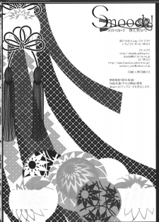 (Reitaisai SP2) [D.N.A.Lab., ICHIGOSIZE (Miyasu Risa, Natsume Eri)] Smooch! (Touhou Project) [Chinese] [喵玉汉化] - page 26