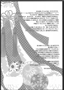 (Reitaisai SP2) [D.N.A.Lab., ICHIGOSIZE (Miyasu Risa, Natsume Eri)] Smooch! (Touhou Project) [Chinese] [喵玉汉化] - page 4