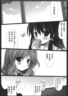 (Reitaisai SP2) [D.N.A.Lab., ICHIGOSIZE (Miyasu Risa, Natsume Eri)] Smooch! (Touhou Project) [Chinese] [喵玉汉化] - page 5