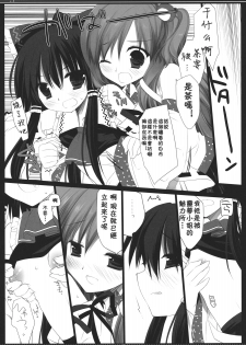 (Reitaisai SP2) [D.N.A.Lab., ICHIGOSIZE (Miyasu Risa, Natsume Eri)] Smooch! (Touhou Project) [Chinese] [喵玉汉化] - page 8