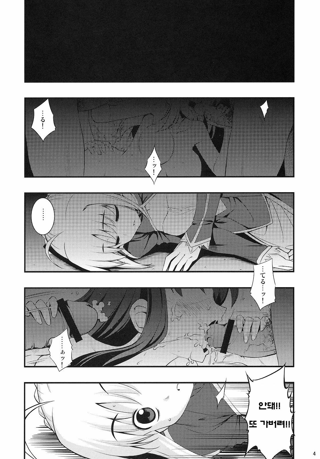 (C79) [RUBBISH Selecting Squad (Namonashi)] RE 12 (Fate/stay night) [Korean] [성귀] page 3 full