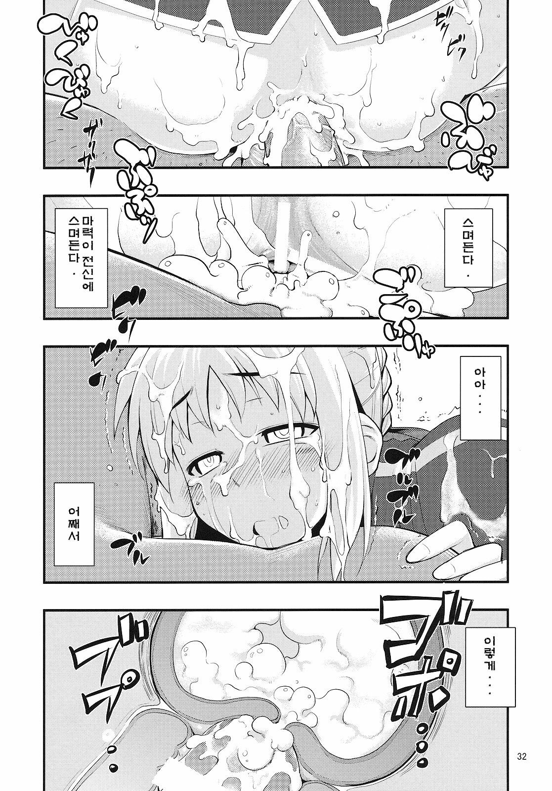 (C79) [RUBBISH Selecting Squad (Namonashi)] RE 12 (Fate/stay night) [Korean] [성귀] page 30 full