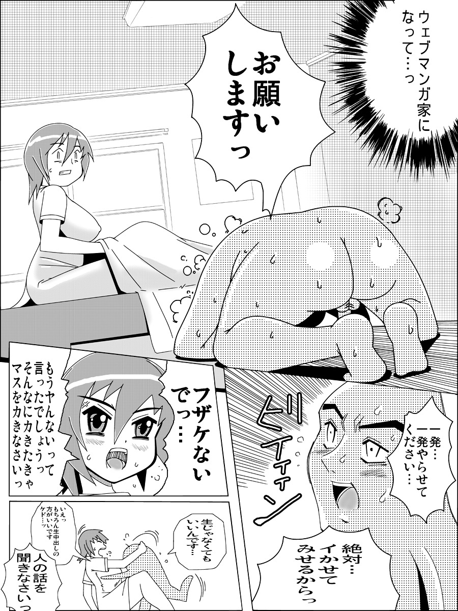 [Otoshinkuru] COMET HENTAI 2008 page 16 full