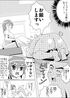 [Otoshinkuru] COMET HENTAI 2008 - page 16