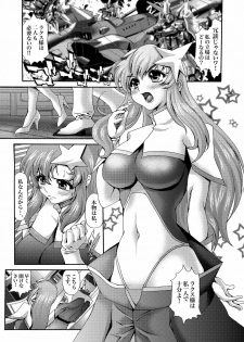 [Metabocafe Offensive Smell Uproar (Itachou)] captive (Gundam SEED Destiny) [Digital] - page 13