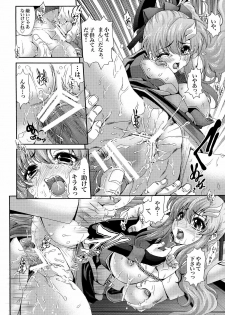 [Metabocafe Offensive Smell Uproar (Itachou)] captive (Gundam SEED Destiny) [Digital] - page 18