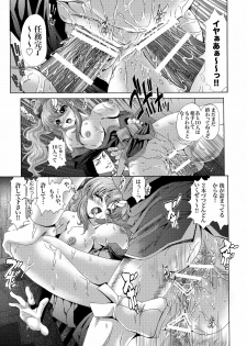 [Metabocafe Offensive Smell Uproar (Itachou)] captive (Gundam SEED Destiny) [Digital] - page 23