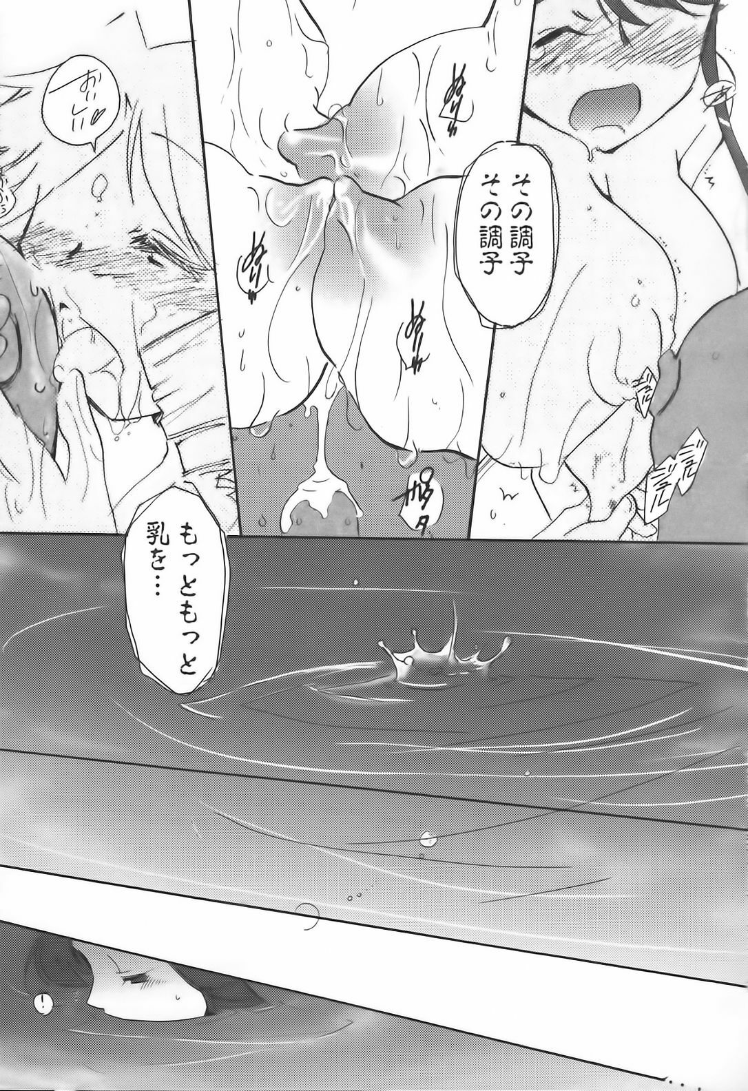 [Anthology] Sakunyuukko LOVERS page 112 full