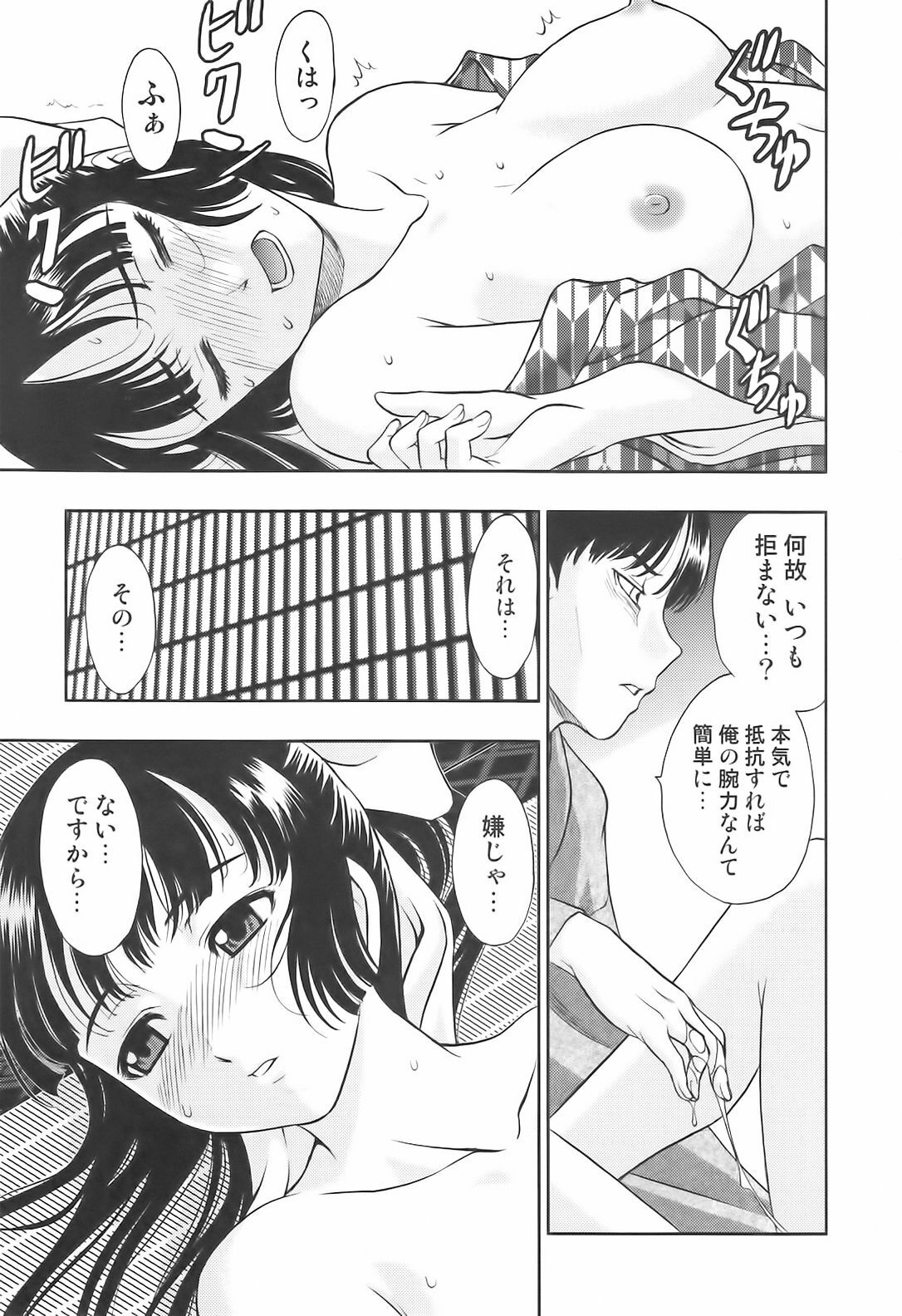 [Anthology] Sakunyuukko LOVERS page 126 full