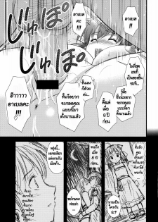 (C76) [STUDIO RUNAWAY WOLF (Nakajima Akihiko)] Moe Moe Quest Z Vol. 3 (Dragon Quest V) [Thai ภาษาไทย] [ComicLoverClub] - page 20