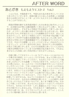 (C76) [STUDIO RUNAWAY WOLF (Nakajima Akihiko)] Moe Moe Quest Z Vol. 3 (Dragon Quest V) [Thai ภาษาไทย] [ComicLoverClub] - page 39