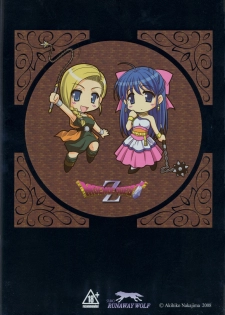 (C76) [STUDIO RUNAWAY WOLF (Nakajima Akihiko)] Moe Moe Quest Z Vol. 3 (Dragon Quest V) [Thai ภาษาไทย] [ComicLoverClub] - page 44