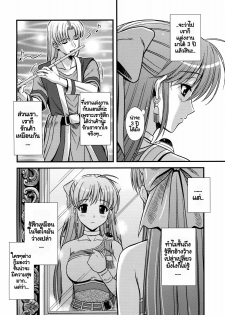 (C76) [STUDIO RUNAWAY WOLF (Nakajima Akihiko)] Moe Moe Quest Z Vol. 3 (Dragon Quest V) [Thai ภาษาไทย] [ComicLoverClub] - page 7