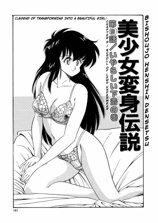 [Watanabe Hideyuki] BishouJo Henshin Densetsu Ch. 9 [English] page 4 full