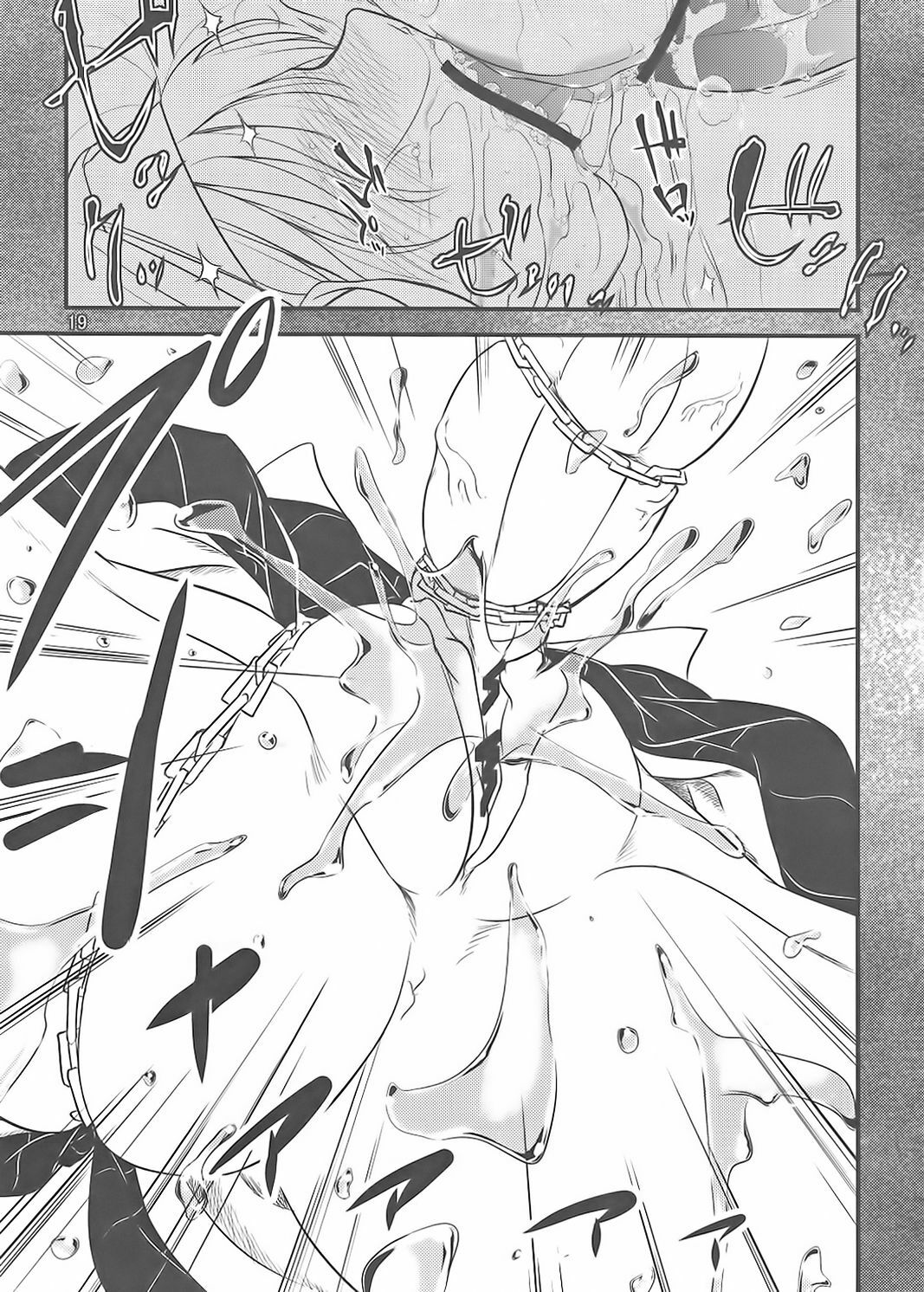 [Ketsukaseya] Akane no Nekko (Kampfer) page 17 full