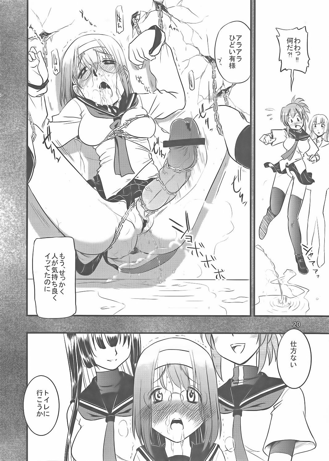 [Ketsukaseya] Akane no Nekko (Kampfer) page 18 full