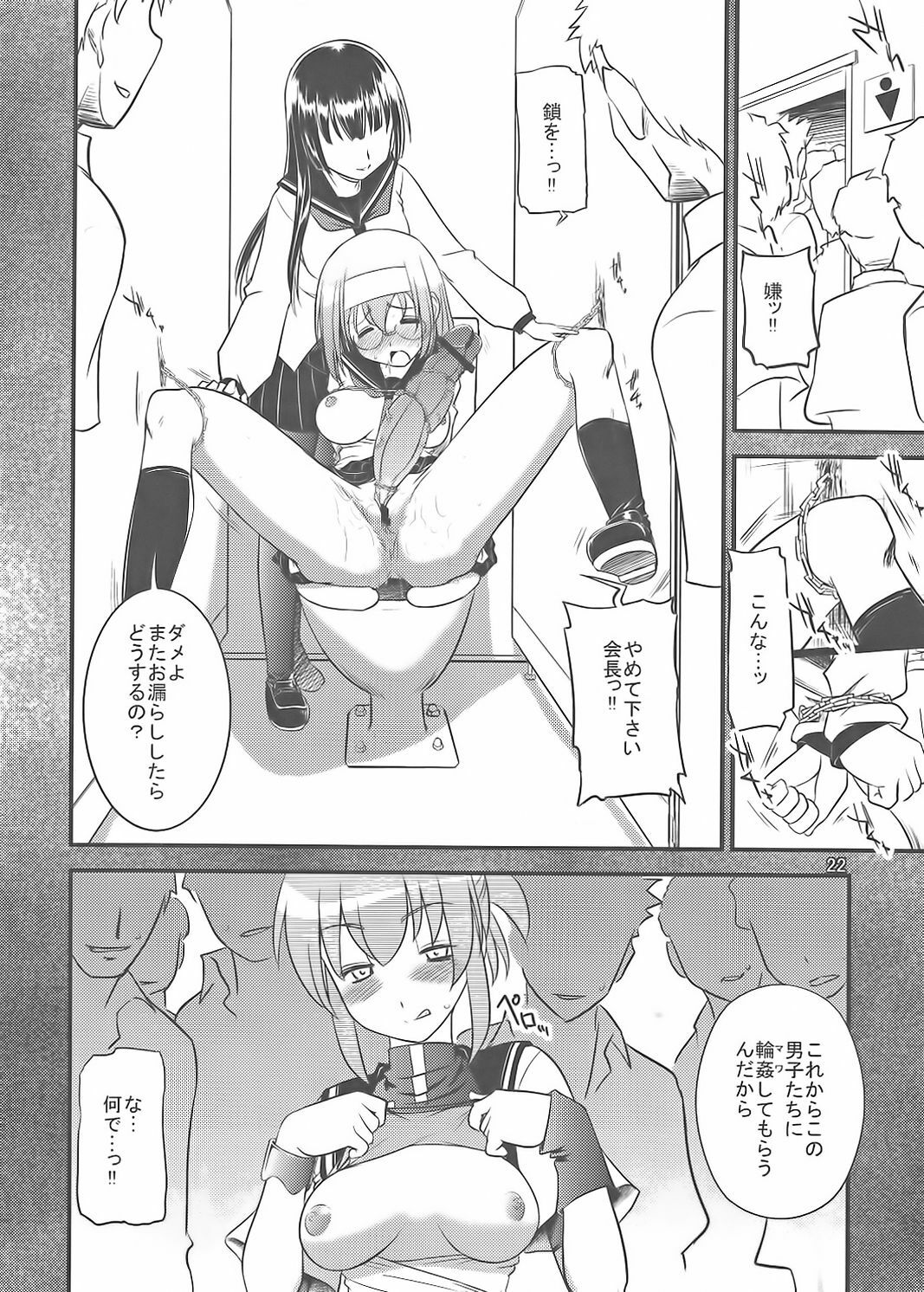 [Ketsukaseya] Akane no Nekko (Kampfer) page 20 full