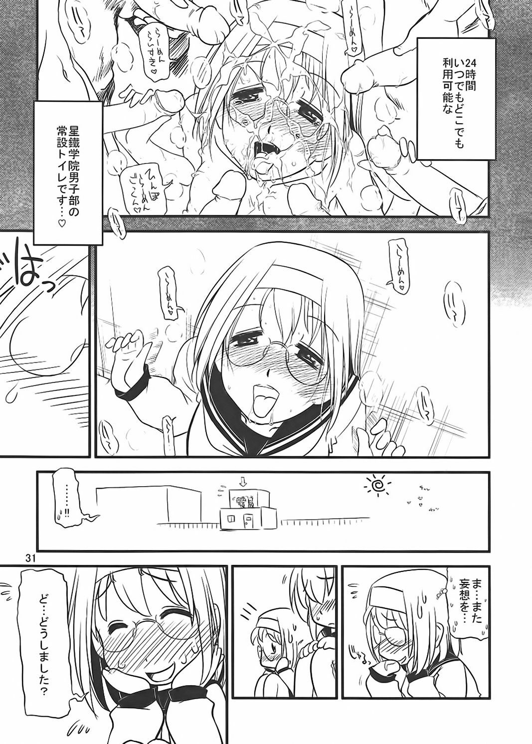 [Ketsukaseya] Akane no Nekko (Kampfer) page 29 full