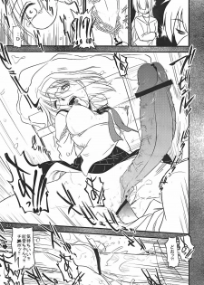 [Ketsukaseya] Akane no Nekko (Kampfer) - page 25