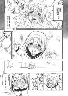 [Ketsukaseya] Akane no Nekko (Kampfer) - page 29