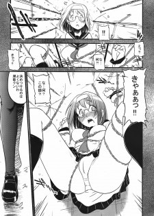 [Ketsukaseya] Akane no Nekko (Kampfer) - page 5