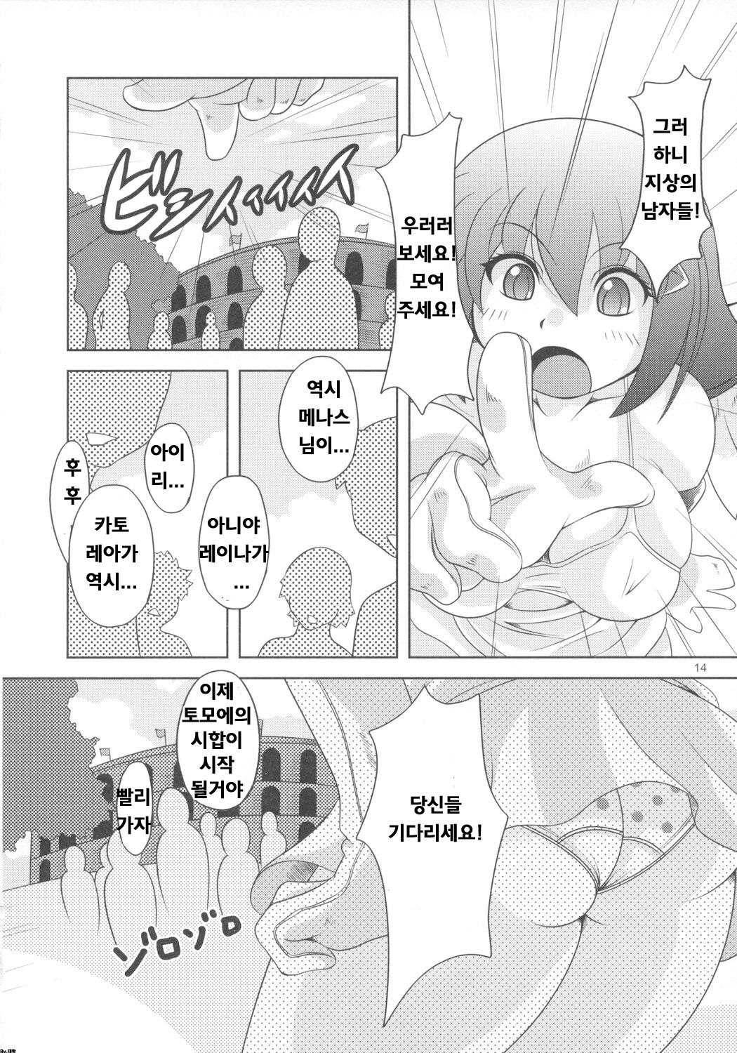 (C73) [Alice no Takarabako, Watosato (Mizuryu Kei, Sugiura)] Onaho (Queen's Blade) [Korean] [Bigking] page 13 full