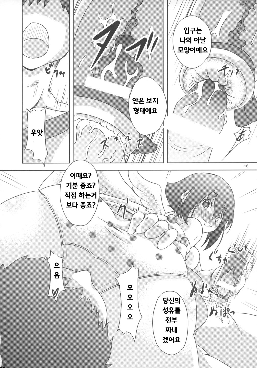 (C73) [Alice no Takarabako, Watosato (Mizuryu Kei, Sugiura)] Onaho (Queen's Blade) [Korean] [Bigking] page 15 full