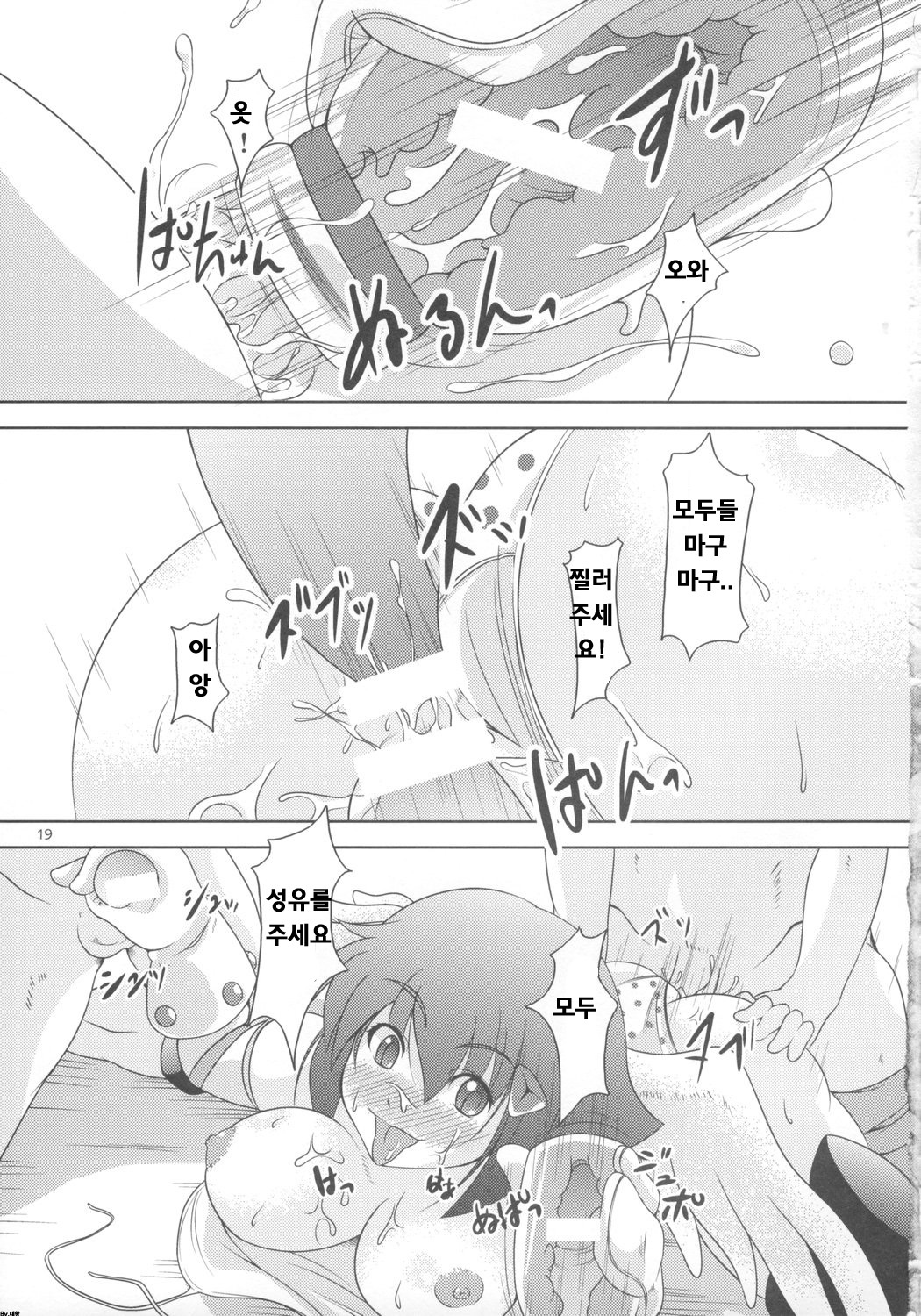 (C73) [Alice no Takarabako, Watosato (Mizuryu Kei, Sugiura)] Onaho (Queen's Blade) [Korean] [Bigking] page 18 full