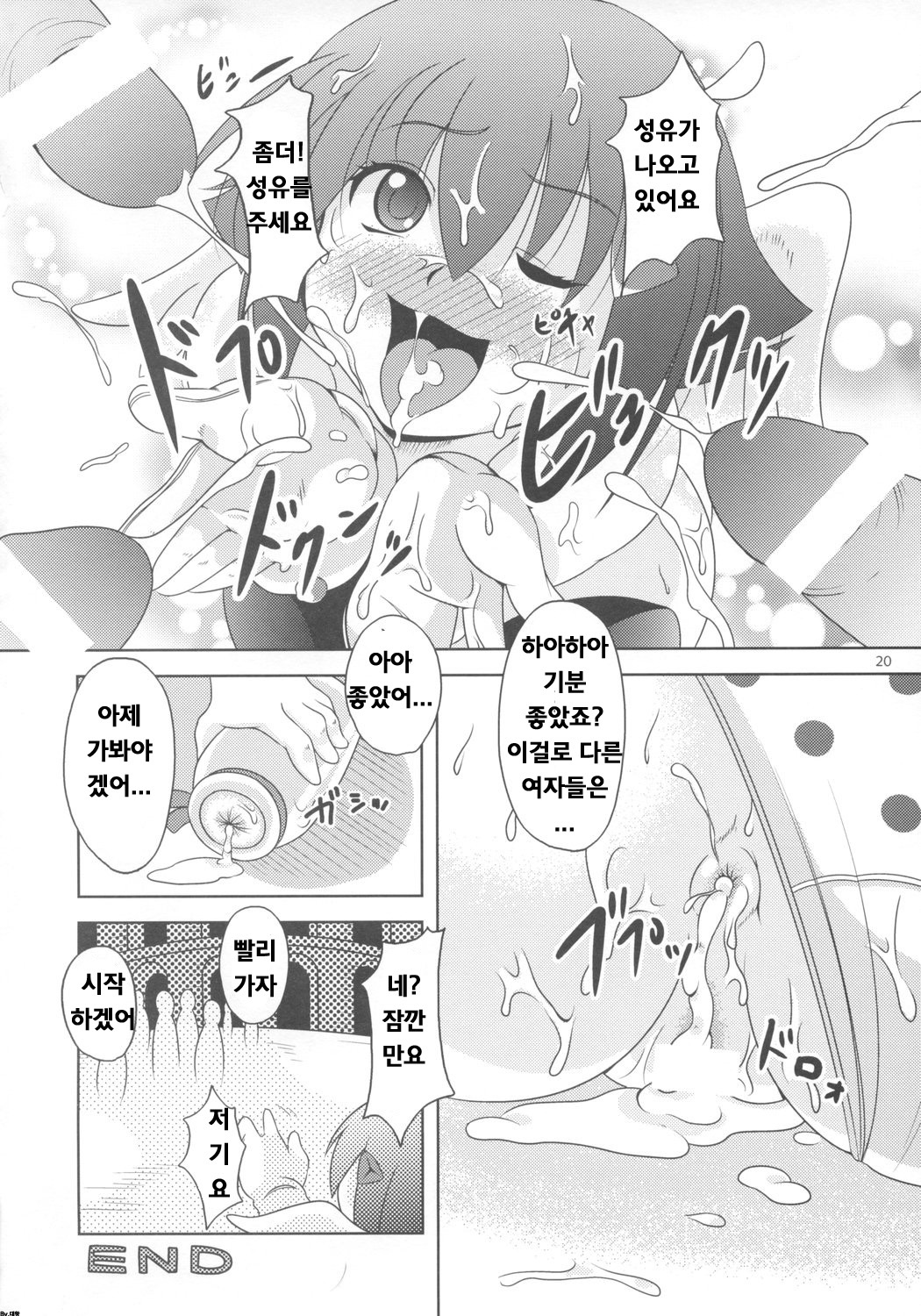 (C73) [Alice no Takarabako, Watosato (Mizuryu Kei, Sugiura)] Onaho (Queen's Blade) [Korean] [Bigking] page 19 full