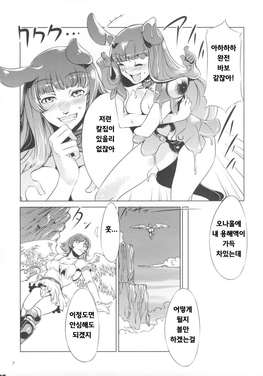 (C73) [Alice no Takarabako, Watosato (Mizuryu Kei, Sugiura)] Onaho (Queen's Blade) [Korean] [Bigking] page 6 full