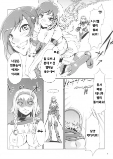 (C73) [Alice no Takarabako, Watosato (Mizuryu Kei, Sugiura)] Onaho (Queen's Blade) [Korean] [Bigking] - page 5