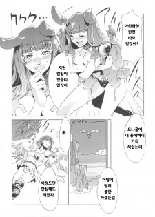 (C73) [Alice no Takarabako, Watosato (Mizuryu Kei, Sugiura)] Onaho (Queen's Blade) [Korean] [Bigking] - page 6