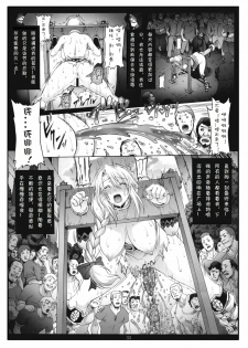 (C79) [Wolkenkratzer (Bontenkarasu)] Decadence Soul 2 (SoulCalibur) [Chinese] [上校个人汉化] - page 32