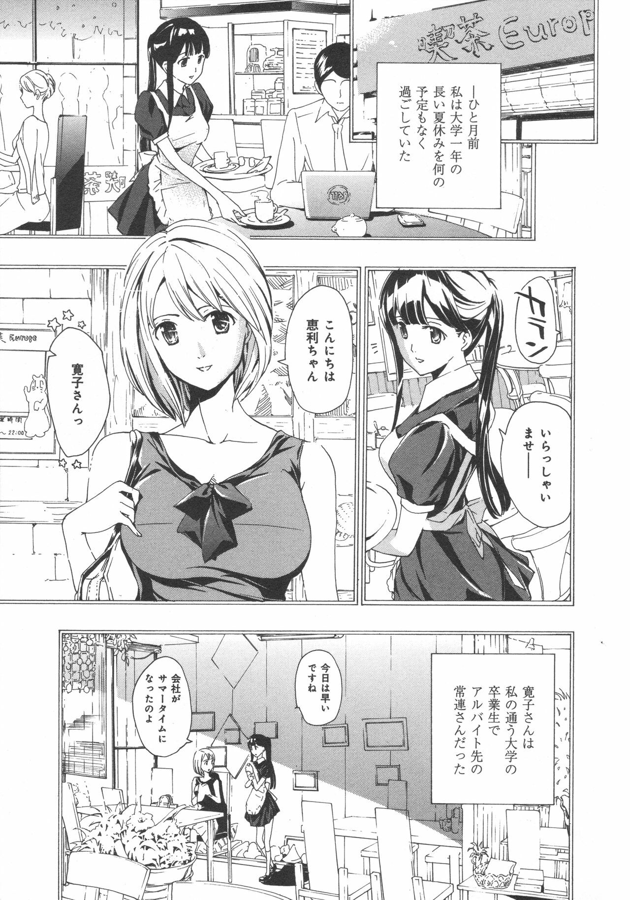 [Asagi Ryu] Kanojo no Omoide (LoveChu Vol.9) page 5 full