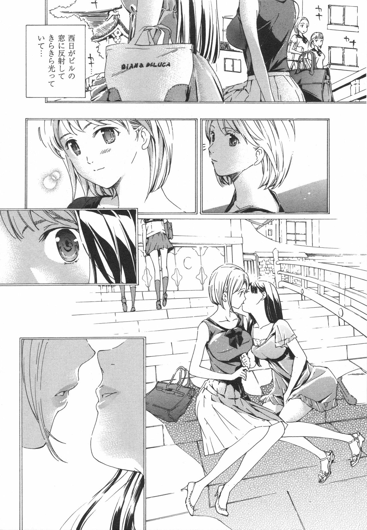 [Asagi Ryu] Kanojo no Omoide (LoveChu Vol.9) page 8 full