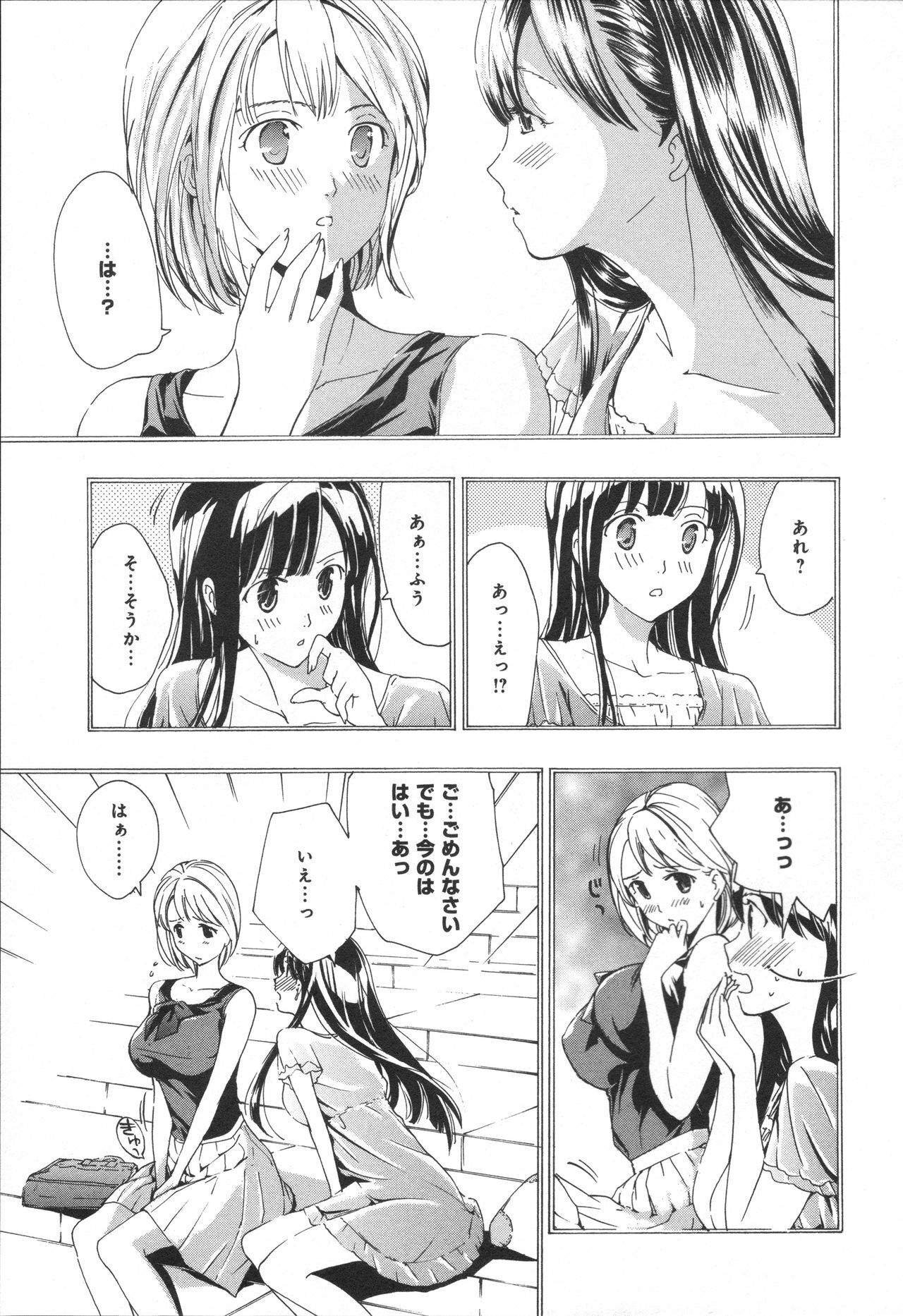 [Asagi Ryu] Kanojo no Omoide (LoveChu Vol.9) page 9 full