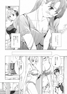 [Asagi Ryu] Kanojo no Omoide (LoveChu Vol.9) - page 10