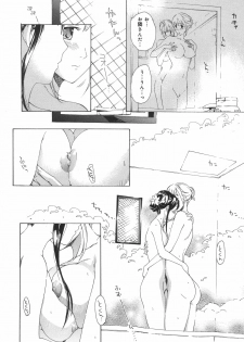 [Asagi Ryu] Kanojo no Omoide (LoveChu Vol.9) - page 12