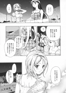 [Asagi Ryu] Kanojo no Omoide (LoveChu Vol.9) - page 15