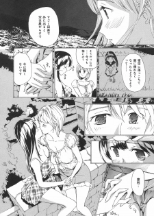 [Asagi Ryu] Kanojo no Omoide (LoveChu Vol.9) - page 16