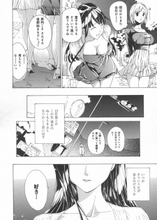 [Asagi Ryu] Kanojo no Omoide (LoveChu Vol.9) - page 22