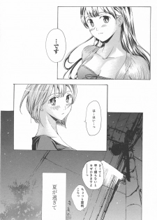 [Asagi Ryu] Kanojo no Omoide (LoveChu Vol.9) - page 23