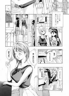 [Asagi Ryu] Kanojo no Omoide (LoveChu Vol.9) - page 6