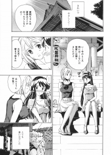 [Asagi Ryu] Kanojo no Omoide (LoveChu Vol.9) - page 7