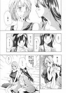 [Asagi Ryu] Kanojo no Omoide (LoveChu Vol.9) - page 9
