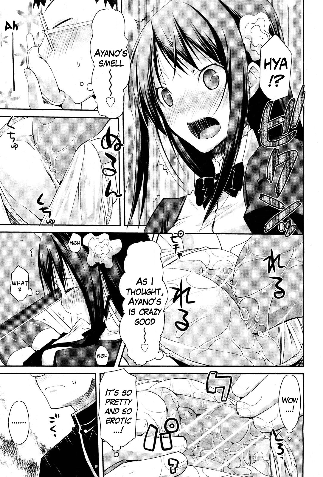 [Taropun] Linked Mirror (COMIC Aun 2011-10) [English] [EHCOVE] page 11 full