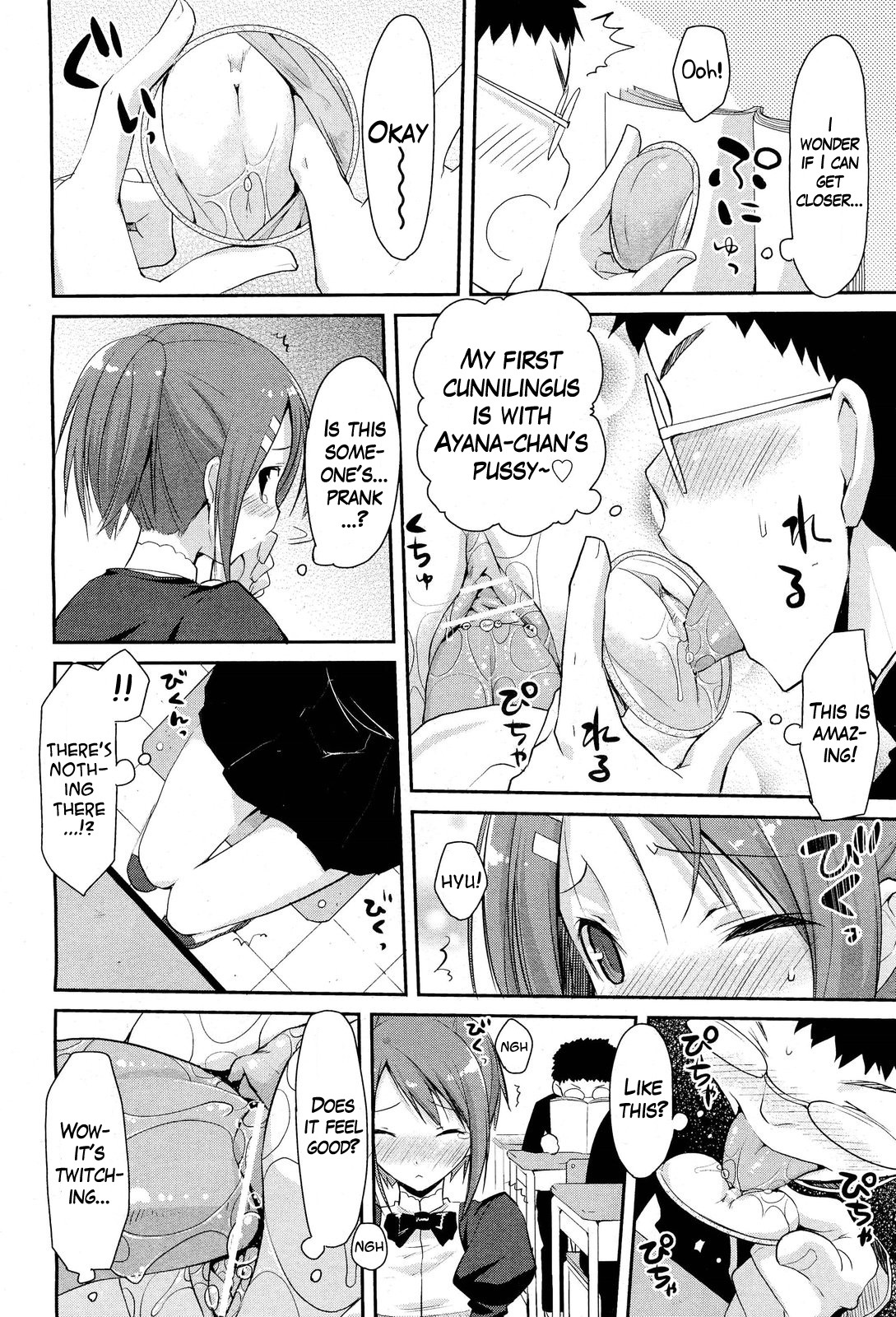 [Taropun] Linked Mirror (COMIC Aun 2011-10) [English] [EHCOVE] page 8 full